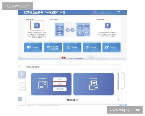 新普京公司注册账号流程详解帮助企业快速完成注册手续 新普京公司注册账号流程详解帮助企业快速完成注册手续