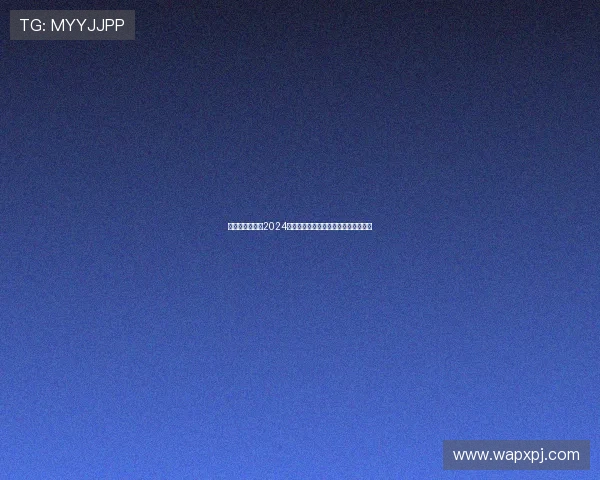 新葡京游戏网址2024最新版本,全面升级带来极致游戏体验 新葡京游戏网址2024最新版本,全面升级带来极致游戏体验