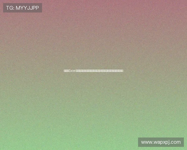 世界杯Excel赛程表实时更新:详细赛程安排助力球迷精准追踪每场比赛精彩瞬间 世界杯Excel赛程表实时更新:详细赛程安排助力球迷精准追踪每场比赛精彩瞬间