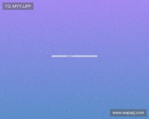 京葡娱乐官方官方网站分享2026世界杯赛场上的明星球员表现与精彩瞬间回顾 京葡娱乐官方官方网站分享2026世界杯赛场上的明星球员表现与精彩瞬间回顾
